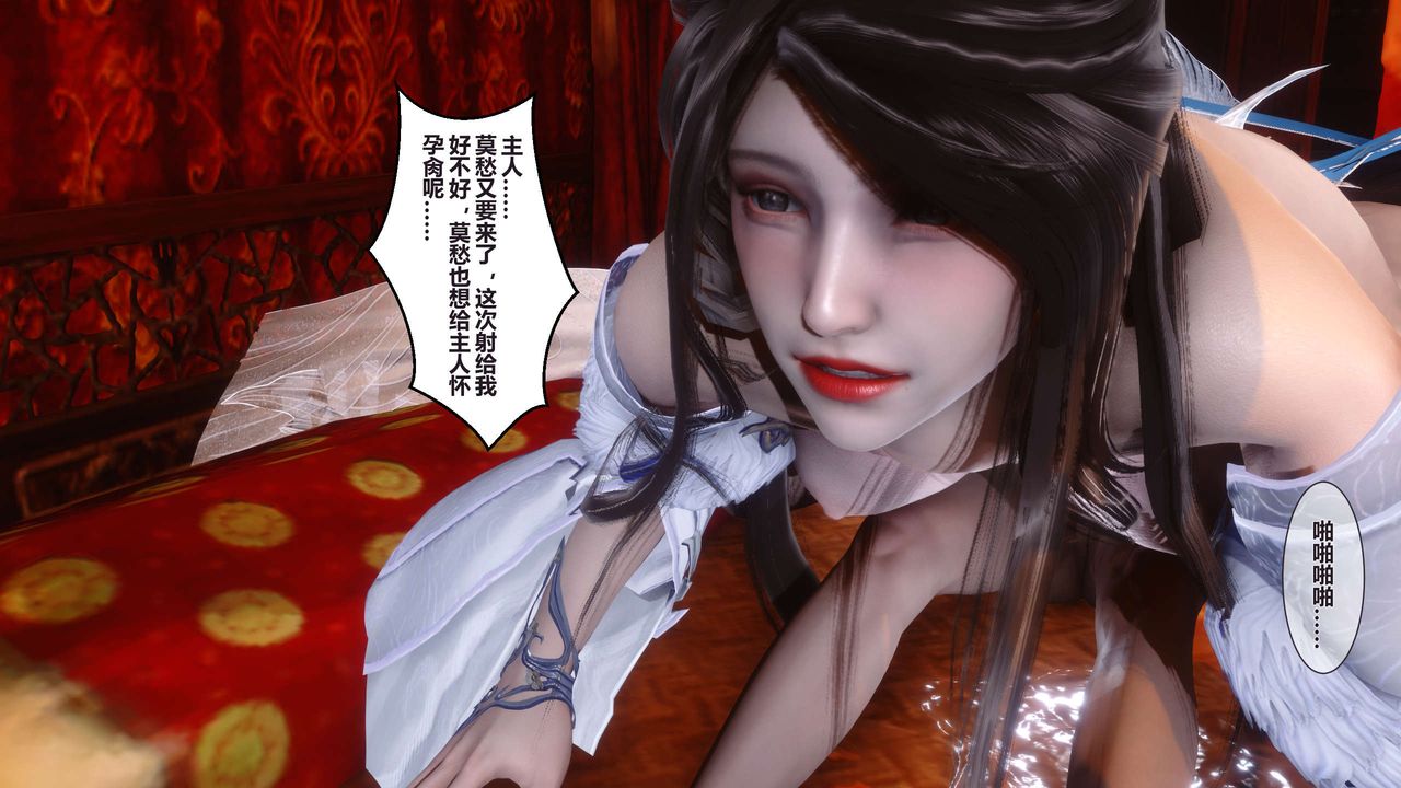 《[3D]黃蓉傳》漫画 第27話