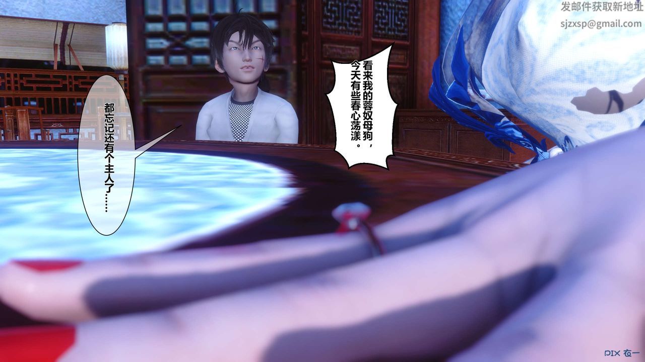 《[3D]黃蓉傳》漫画 第28話
