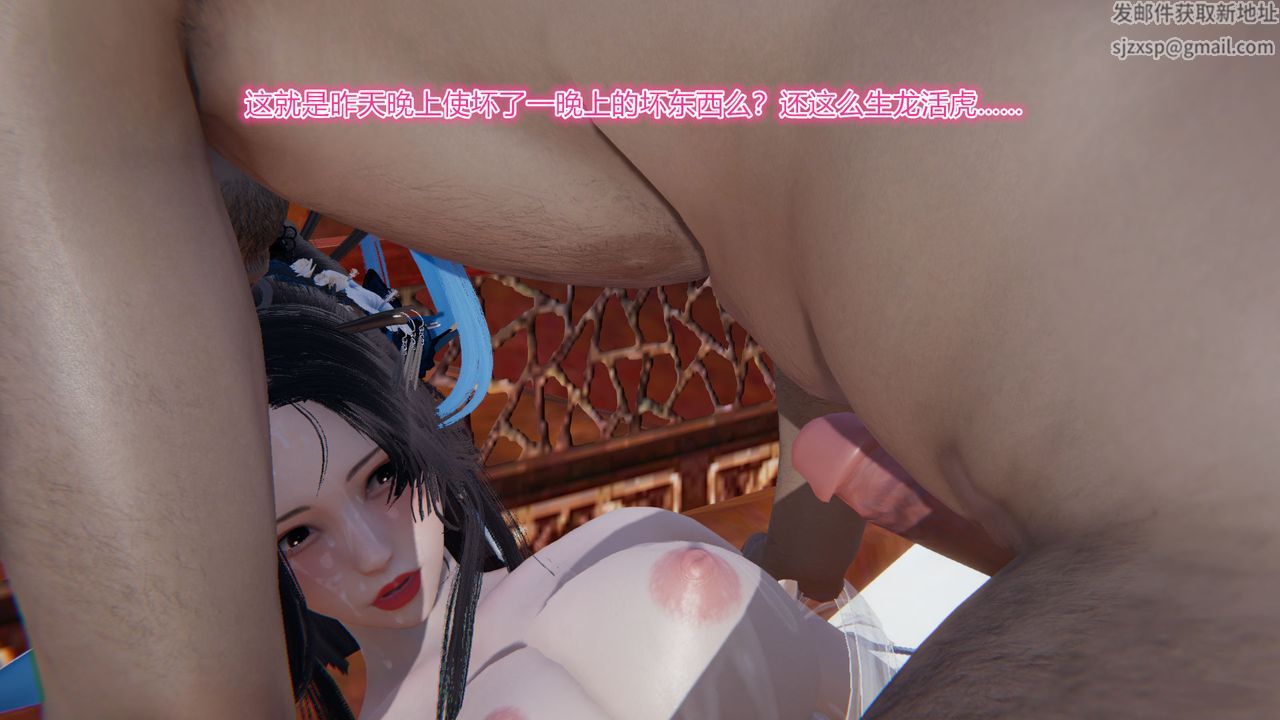 《[3D]黃蓉傳》漫画 第03話