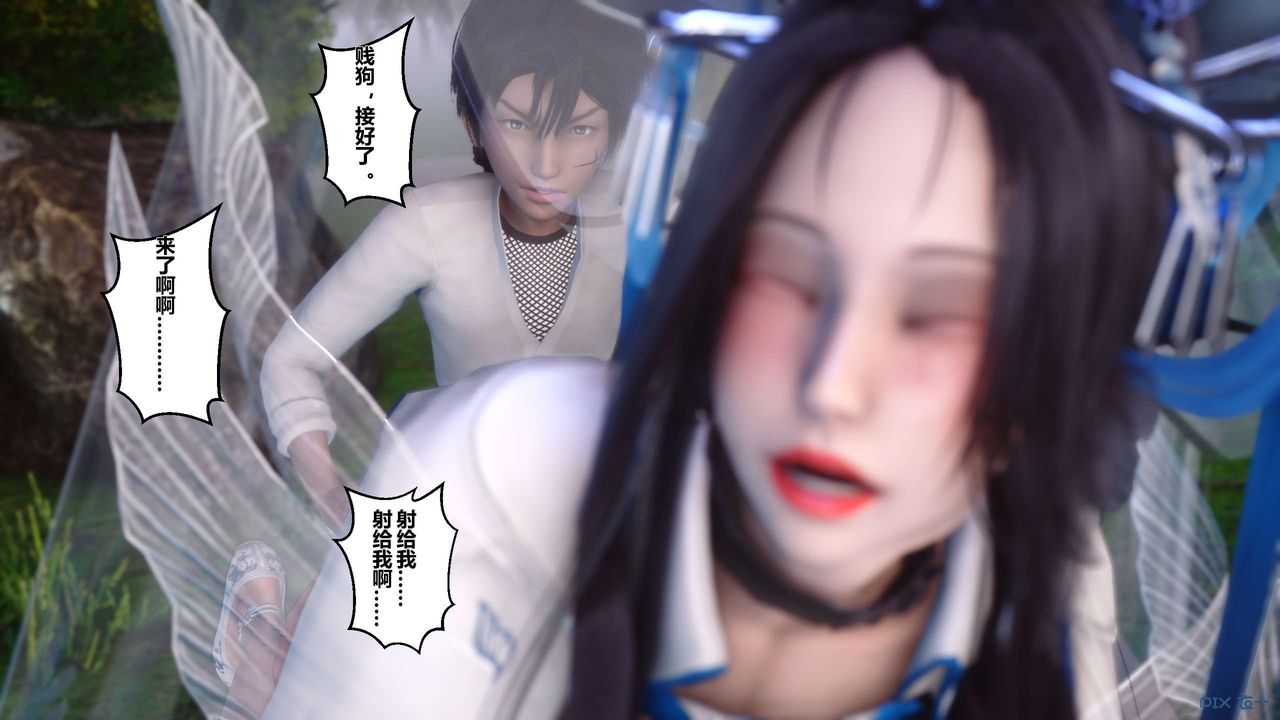 《[3D]黃蓉傳》漫画 第31話