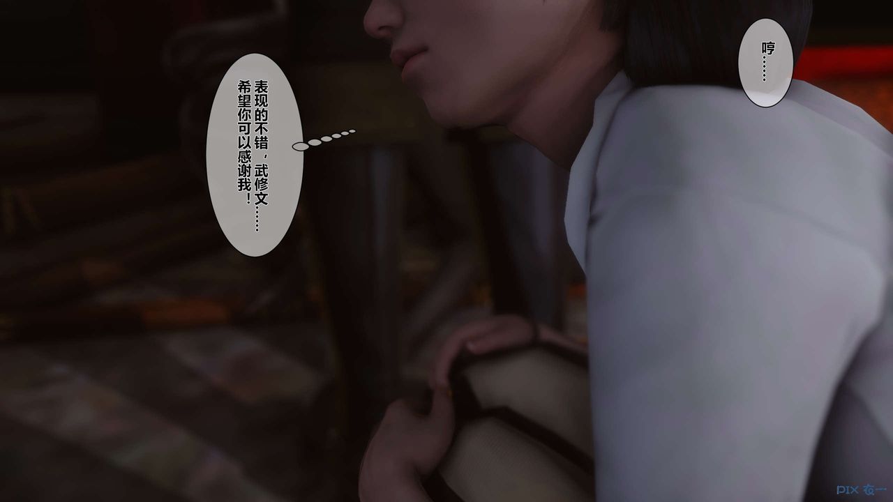 《[3D]黃蓉傳》漫画 第32話