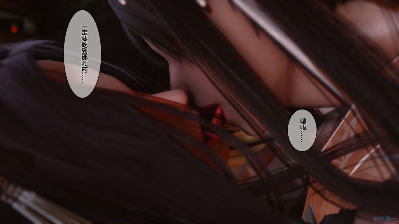 《[3D]黃蓉傳》漫画 第36話