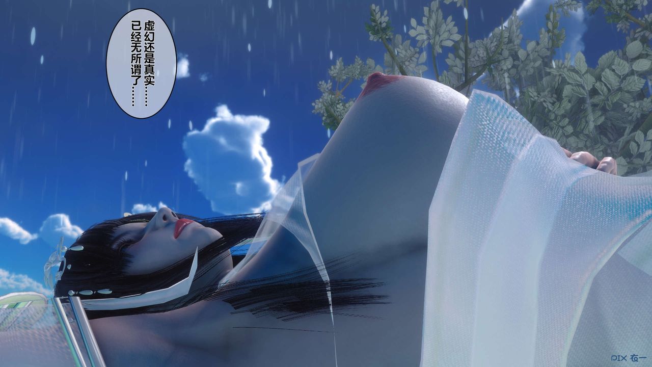 《[3D]黃蓉傳》漫画 第38話