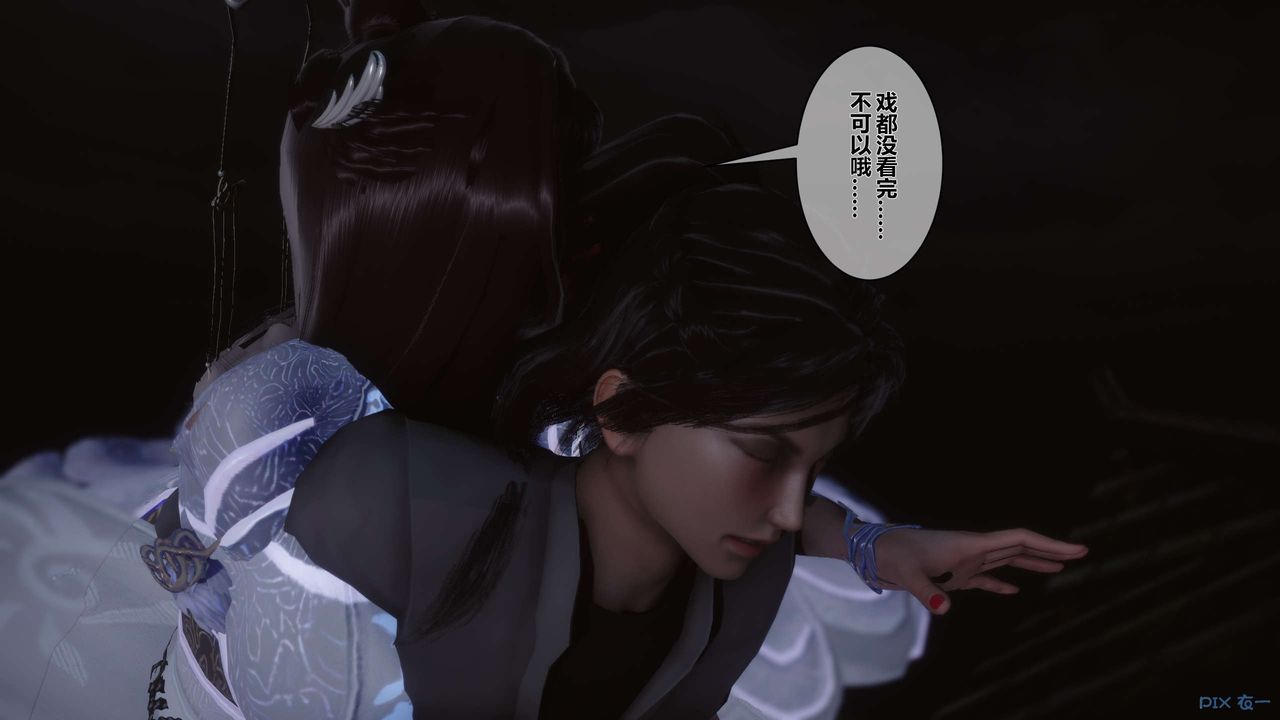《[3D]黃蓉傳》漫画 第39話