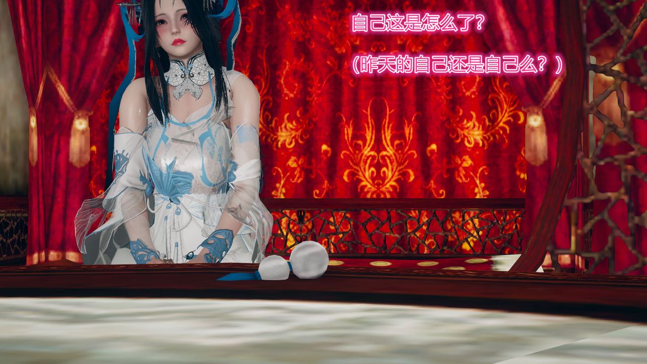 《[3D]黃蓉傳》漫画 第04話