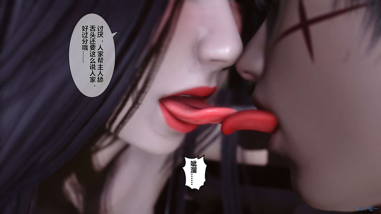 《[3D]黃蓉傳》漫画 第40話