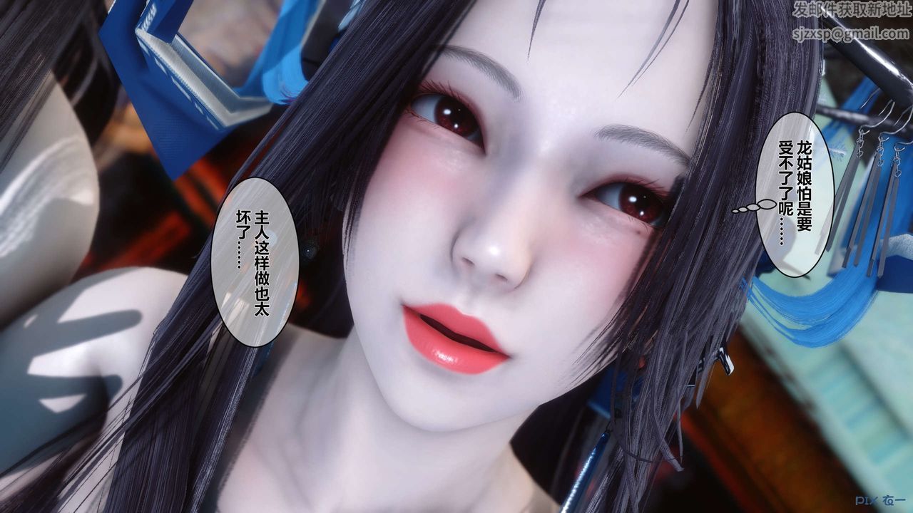 《[3D]黃蓉傳》漫画 第41話