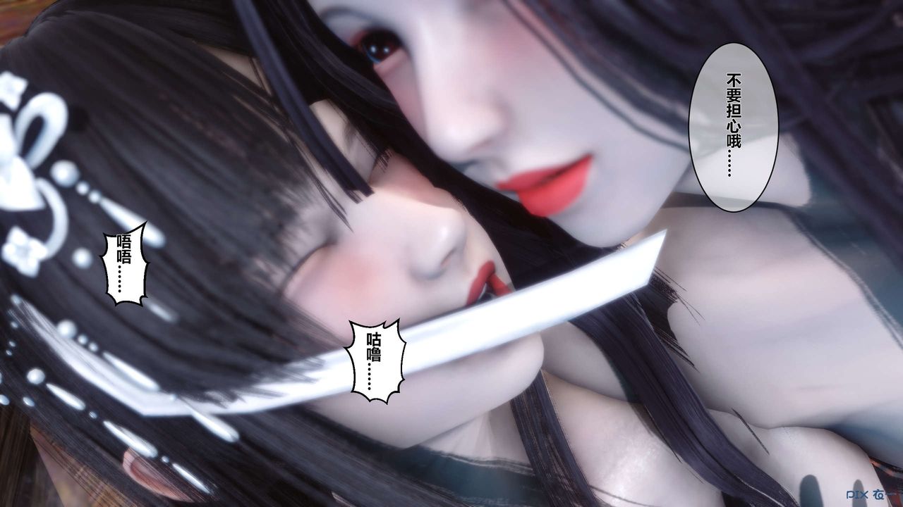 《[3D]黃蓉傳》漫画 第41話