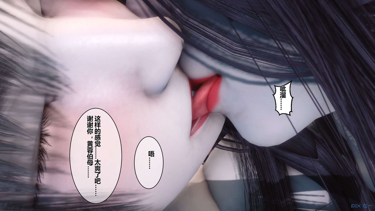 《[3D]黃蓉傳》漫画 第41話