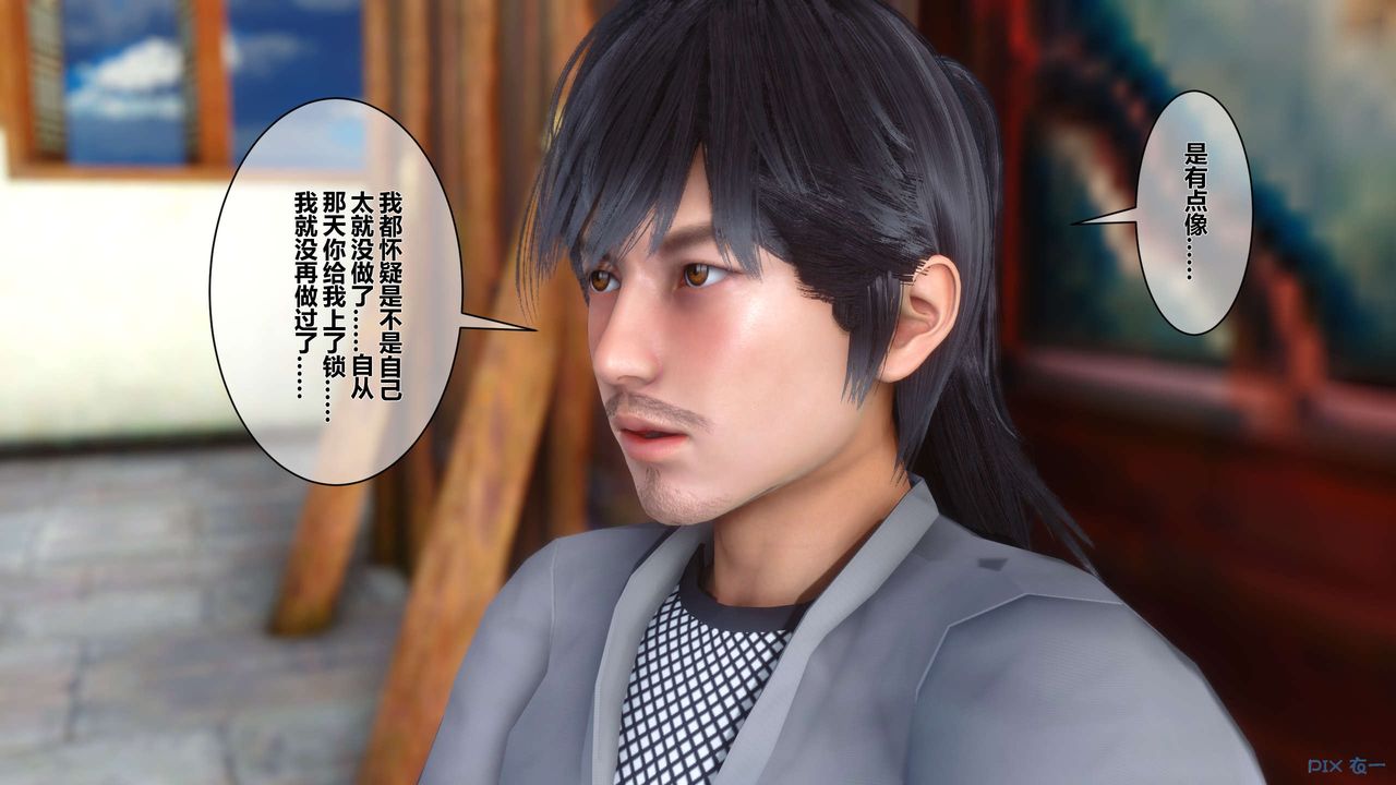 《[3D]黃蓉傳》漫画 第43話