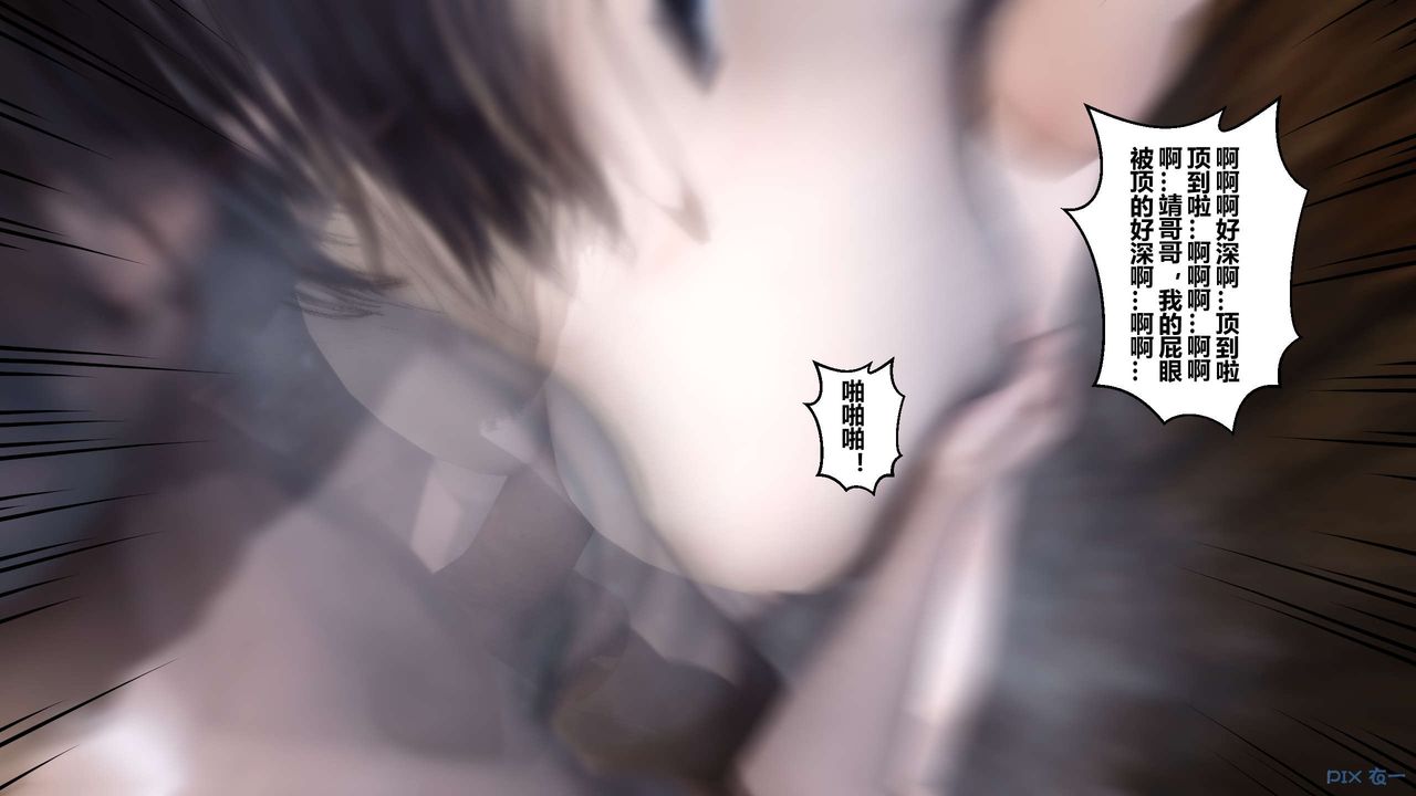 《[3D]黃蓉傳》漫画 第43話