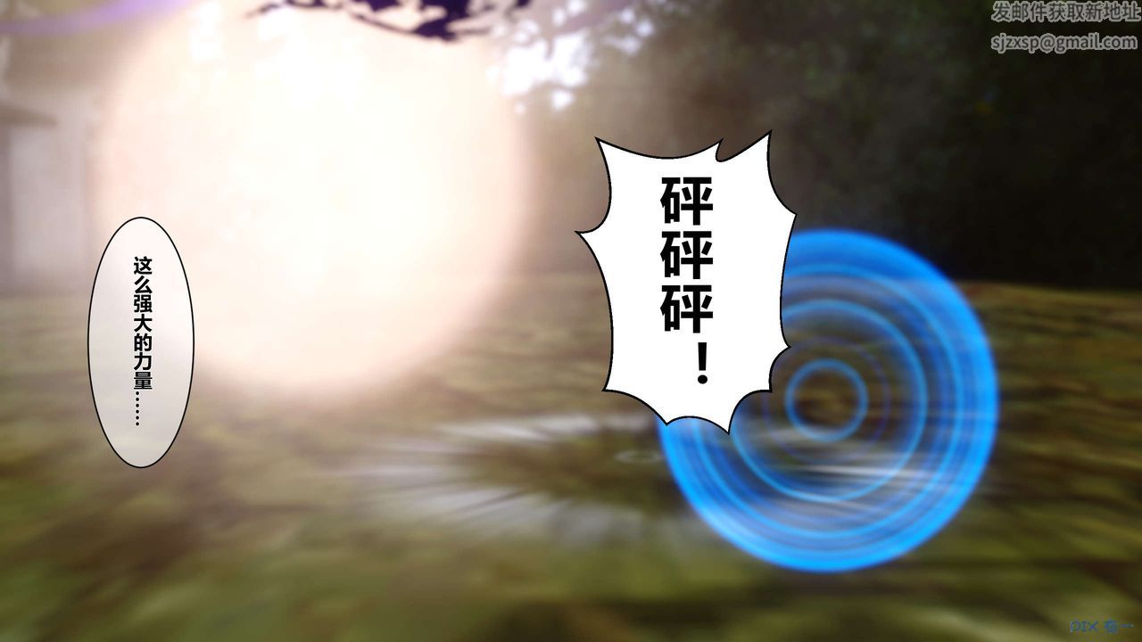 《[3D]黃蓉傳》漫画 第44話