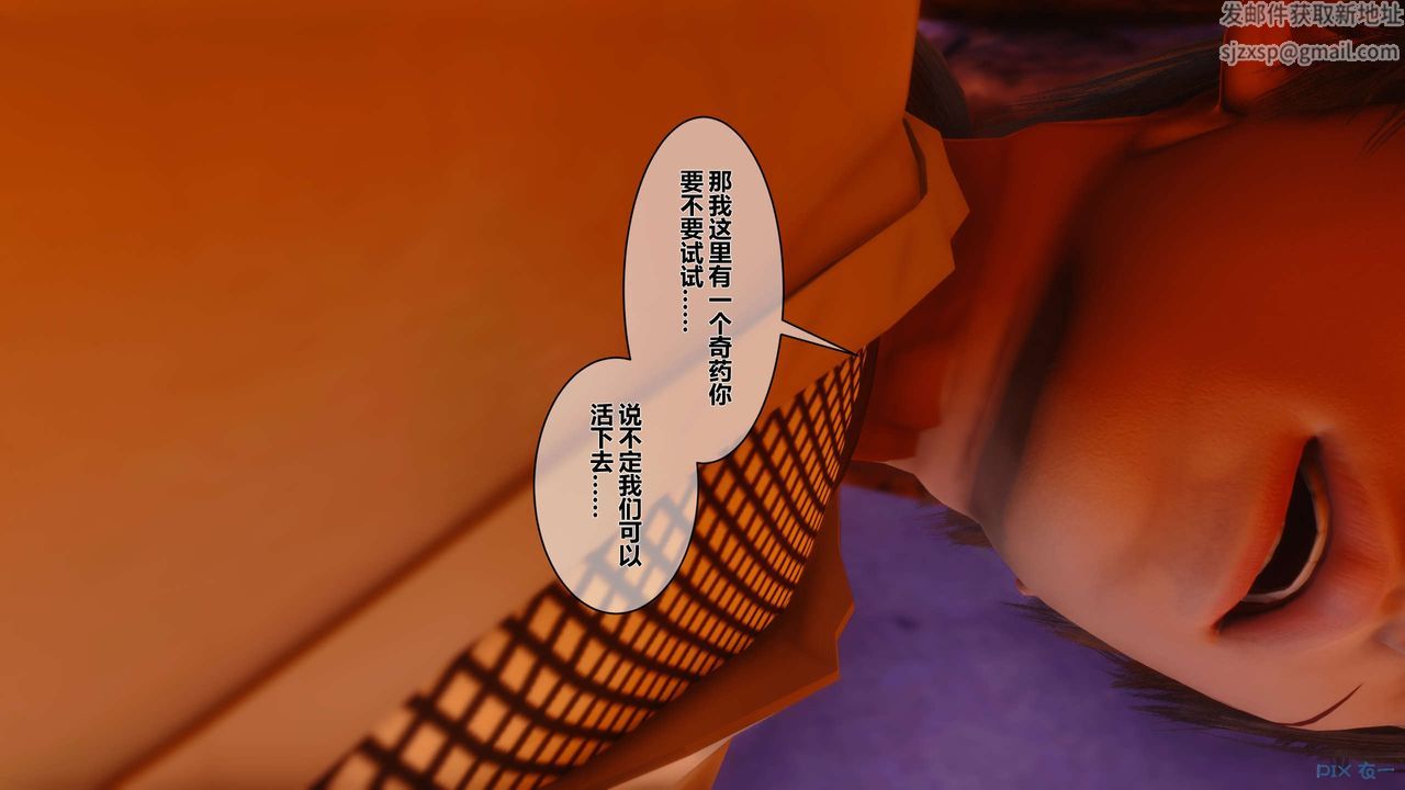 《[3D]黃蓉傳》漫画 第46話