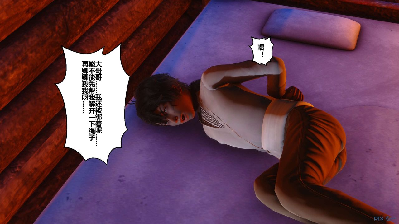 《[3D]黃蓉傳》漫画 第46話