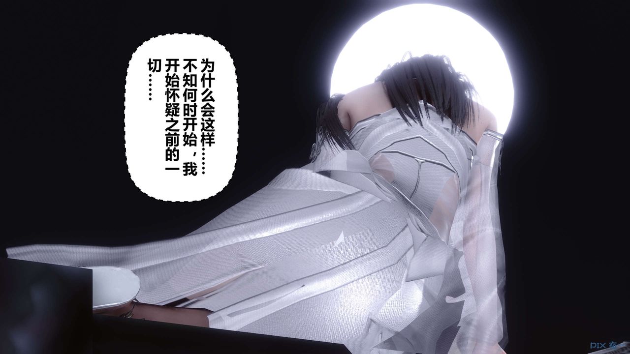 《[3D]黃蓉傳》漫画 第49話