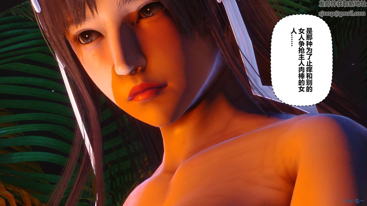 《[3D]黃蓉傳》漫画 第49話