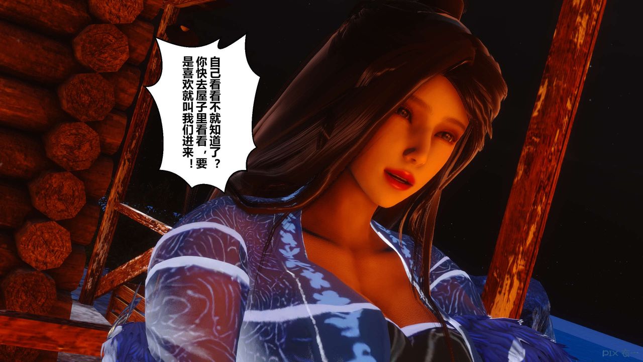 《[3D]黃蓉傳》漫画 第49話