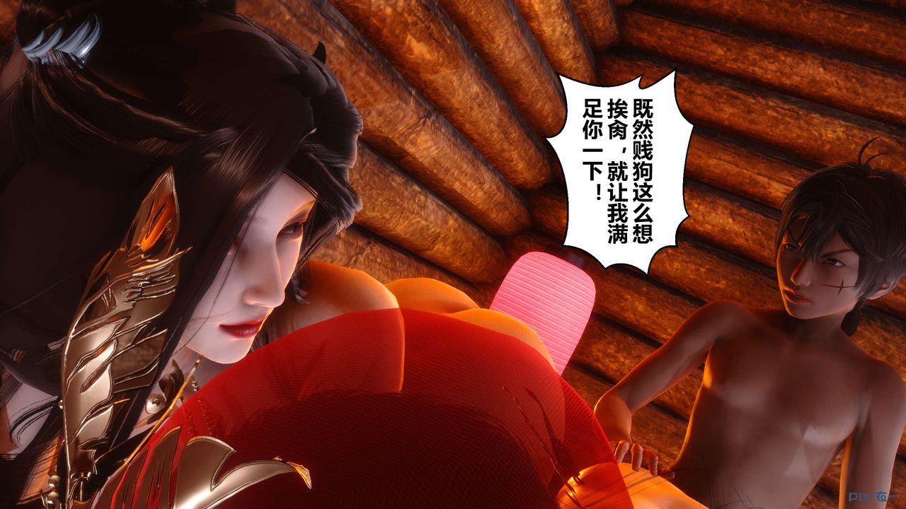 《[3D]黃蓉傳》漫画 第50話