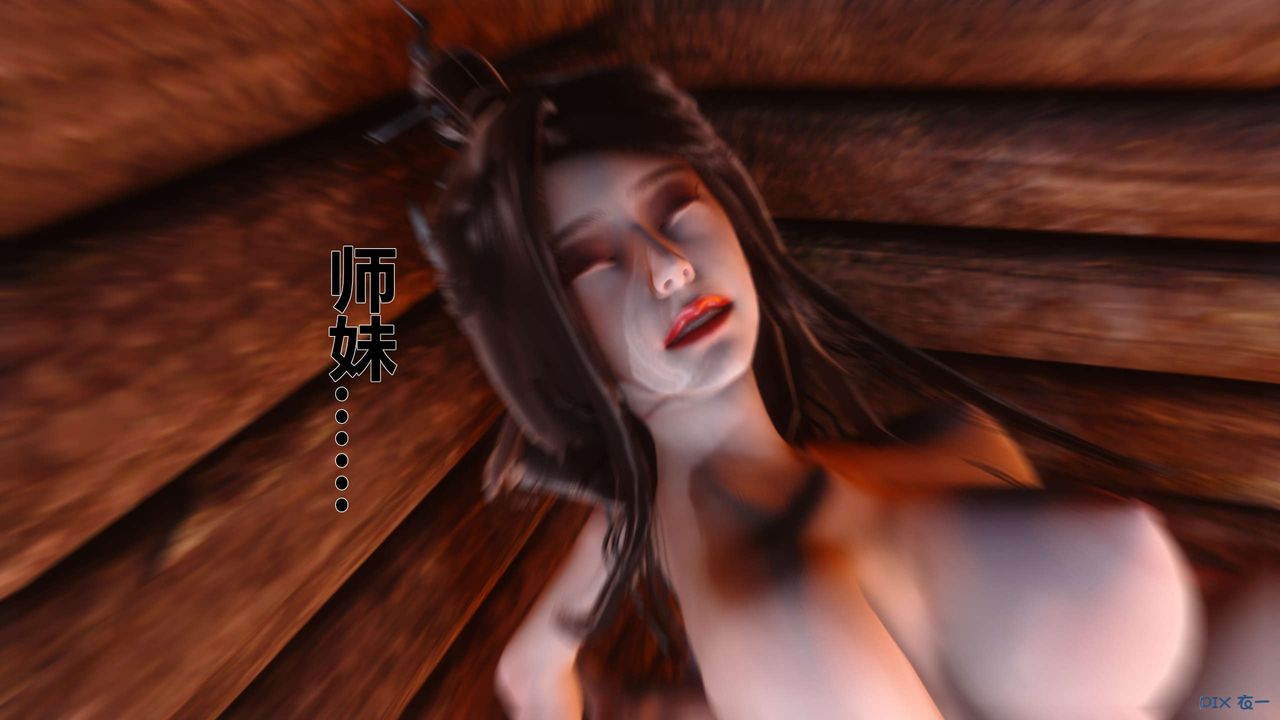 《[3D]黃蓉傳》漫画 第51話