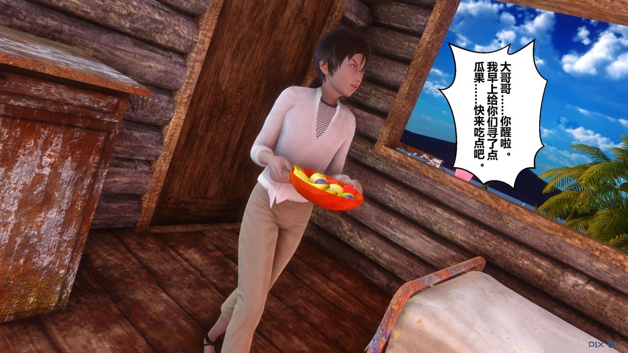 《[3D]黃蓉傳》漫画 第51話