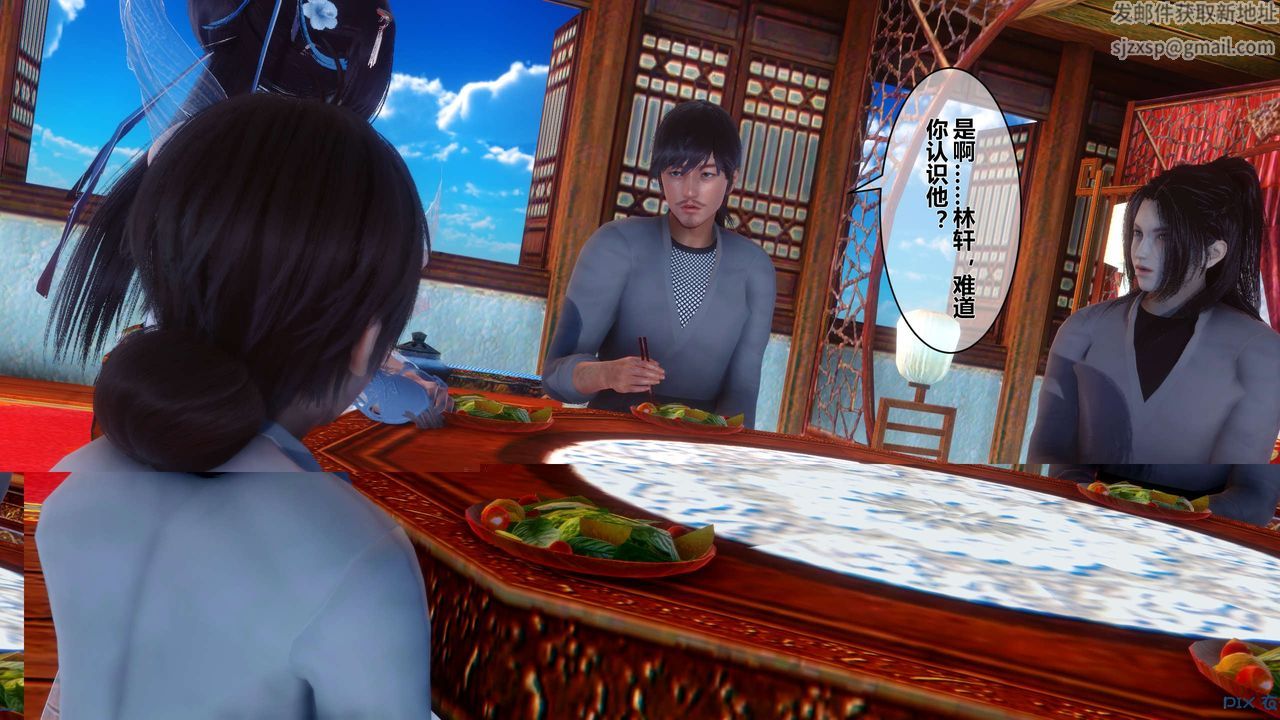 《[3D]黃蓉傳》漫画 第54話