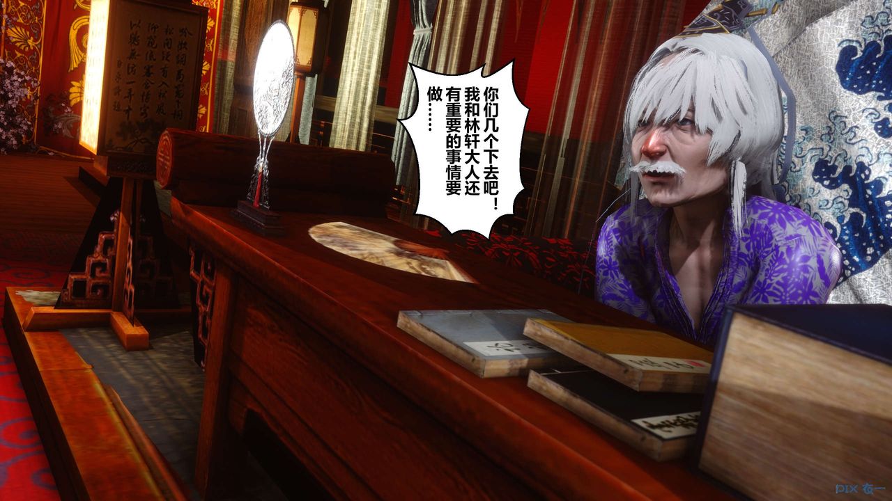 《[3D]黃蓉傳》漫画 第56話