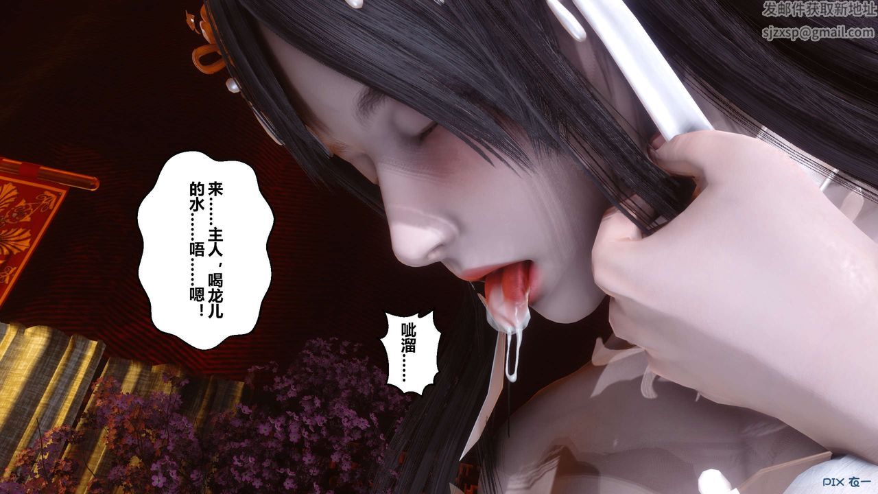《[3D]黃蓉傳》漫画 第56話