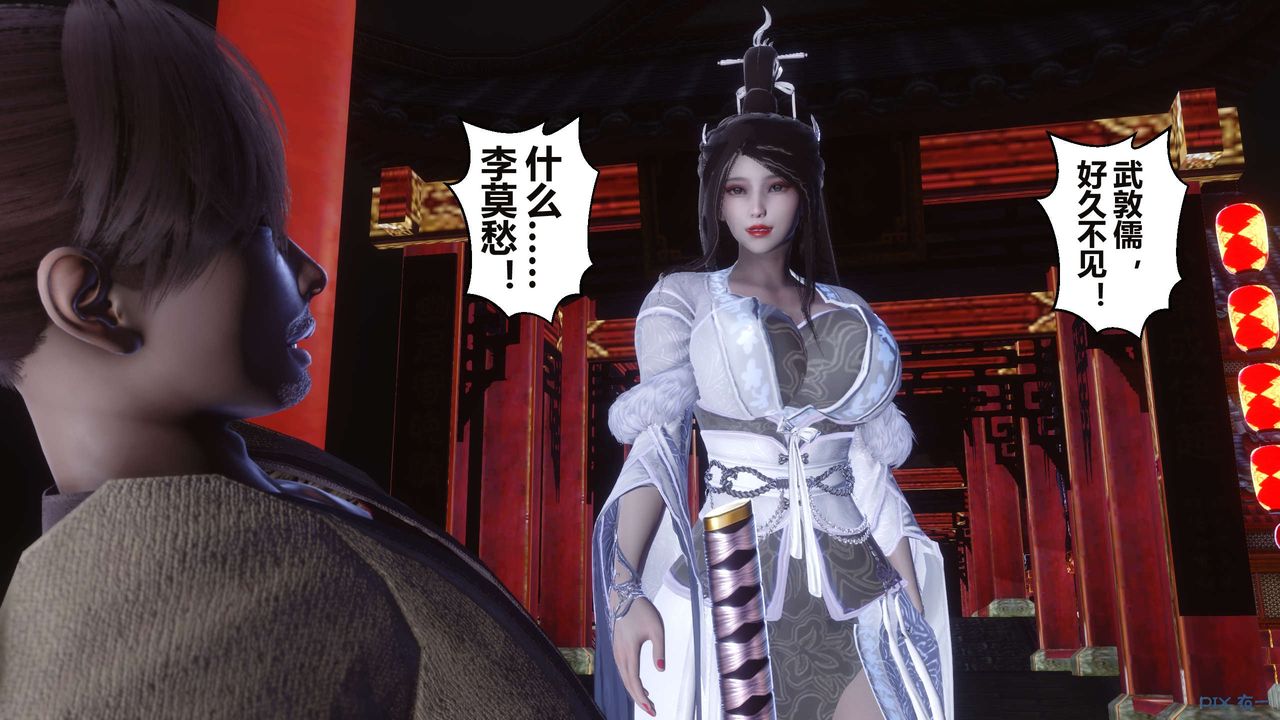 《[3D]黃蓉傳》漫画 第59話