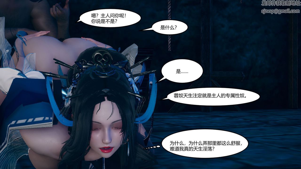 《[3D]黃蓉傳》漫画 第06話