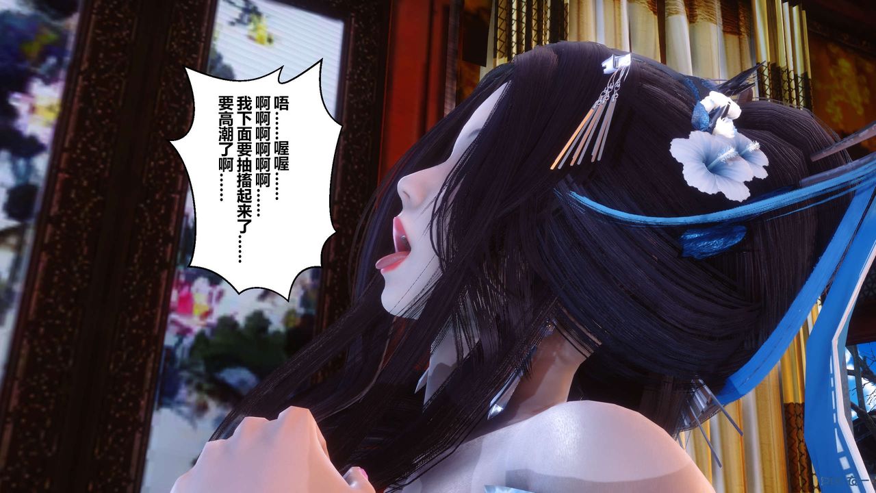 《[3D]黃蓉傳》漫画 第62話