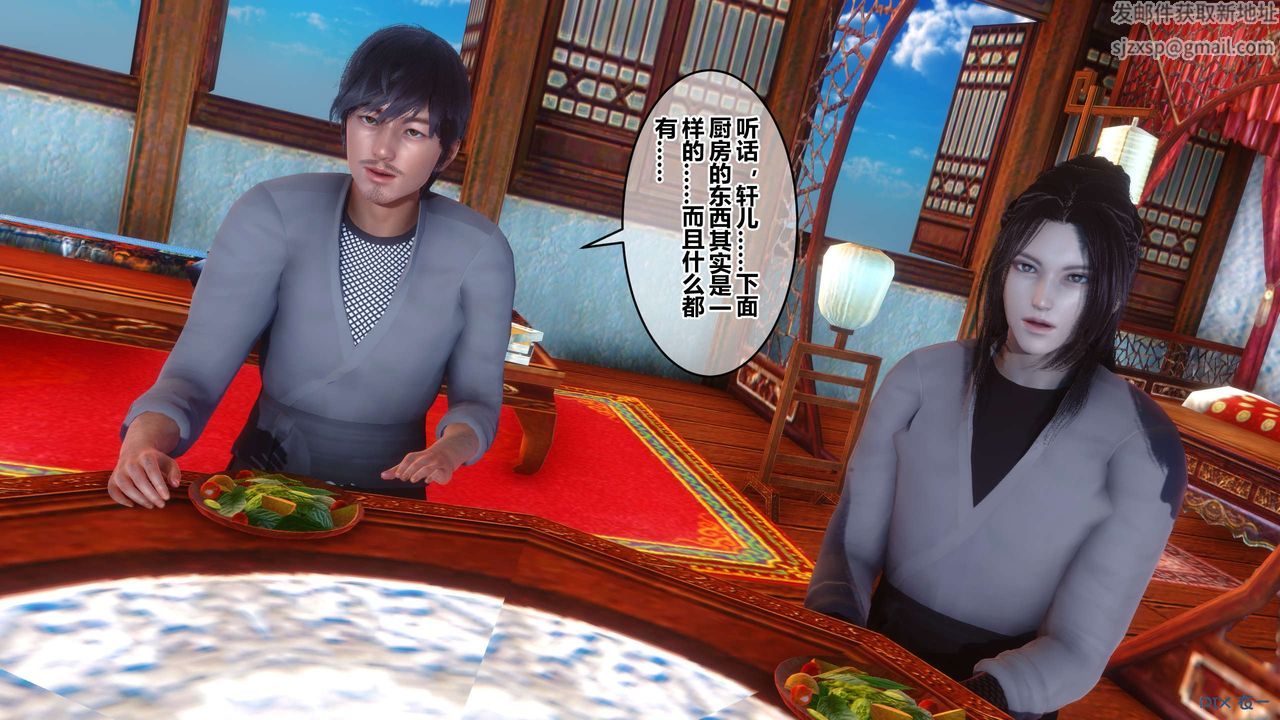 《[3D]黃蓉傳》漫画 第63話