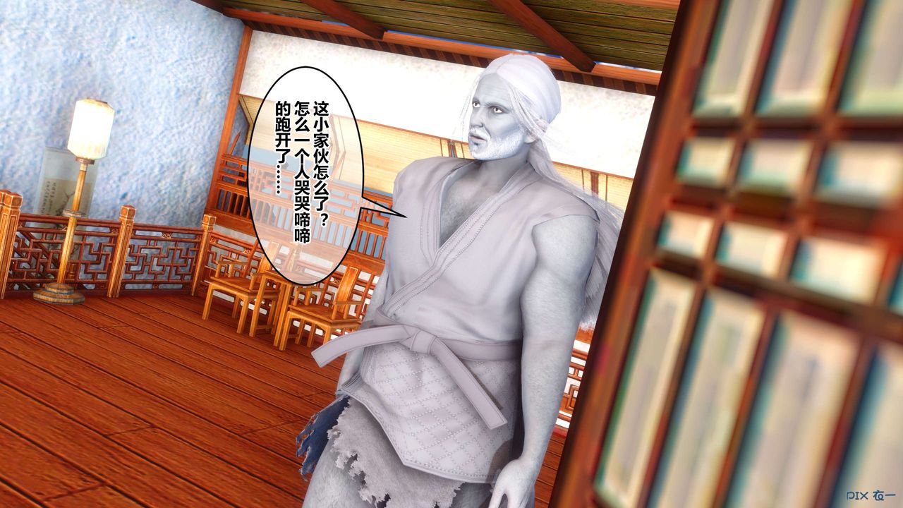 《[3D]黃蓉傳》漫画 第63話