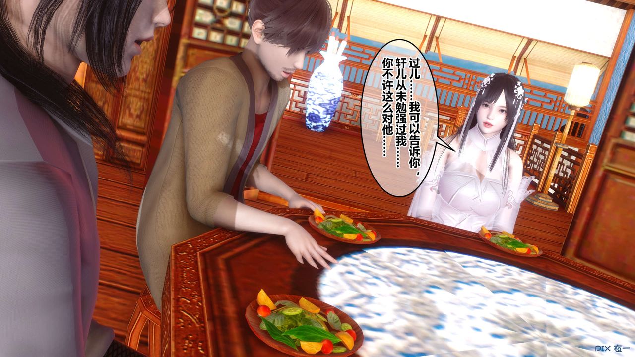 《[3D]黃蓉傳》漫画 第63話