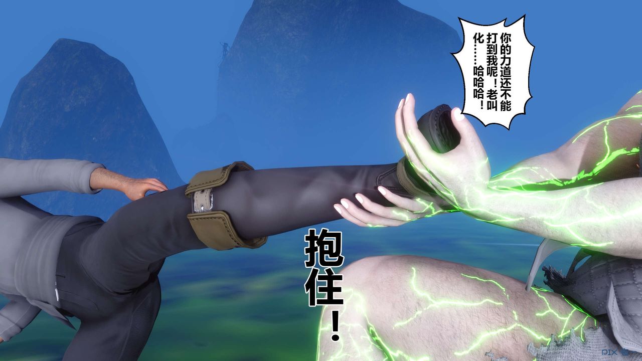 《[3D]黃蓉傳》漫画 第65話