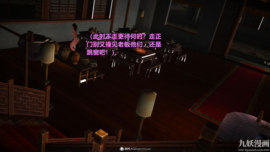 《[3D]黃蓉襄陽後記》漫画 第03章【第02話】