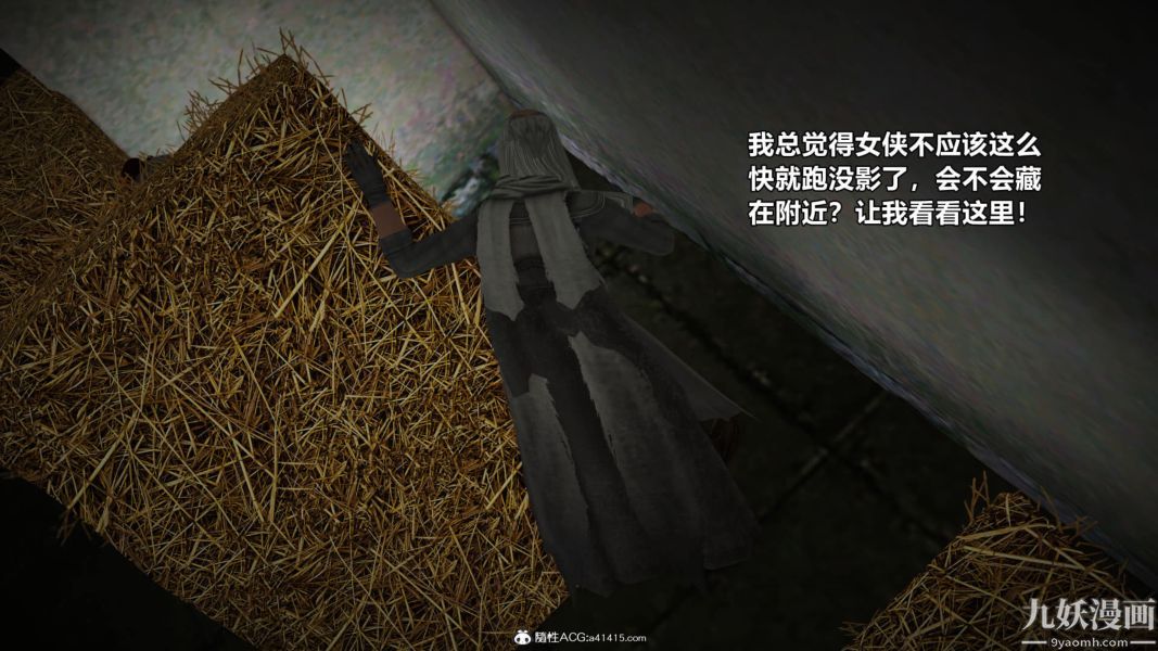 《[3D]黃蓉襄陽後記》漫画 第03章【第03話】
