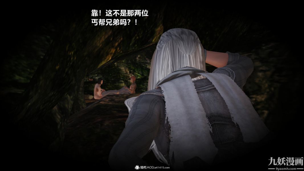 《[3D]黃蓉襄陽後記》漫画 第05章【第01話】