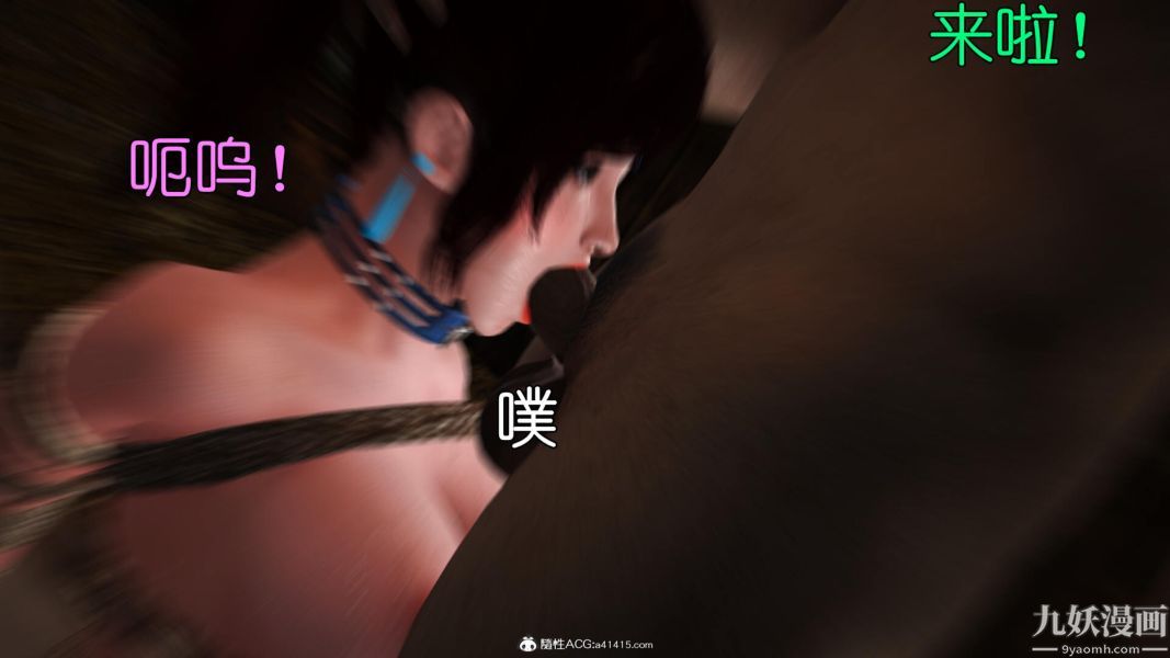 《[3D]黃蓉襄陽後記》漫画 第05章【第03話】