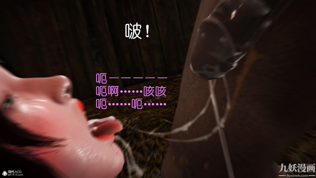 《[3D]黃蓉襄陽後記》漫画 第05章【第03話】