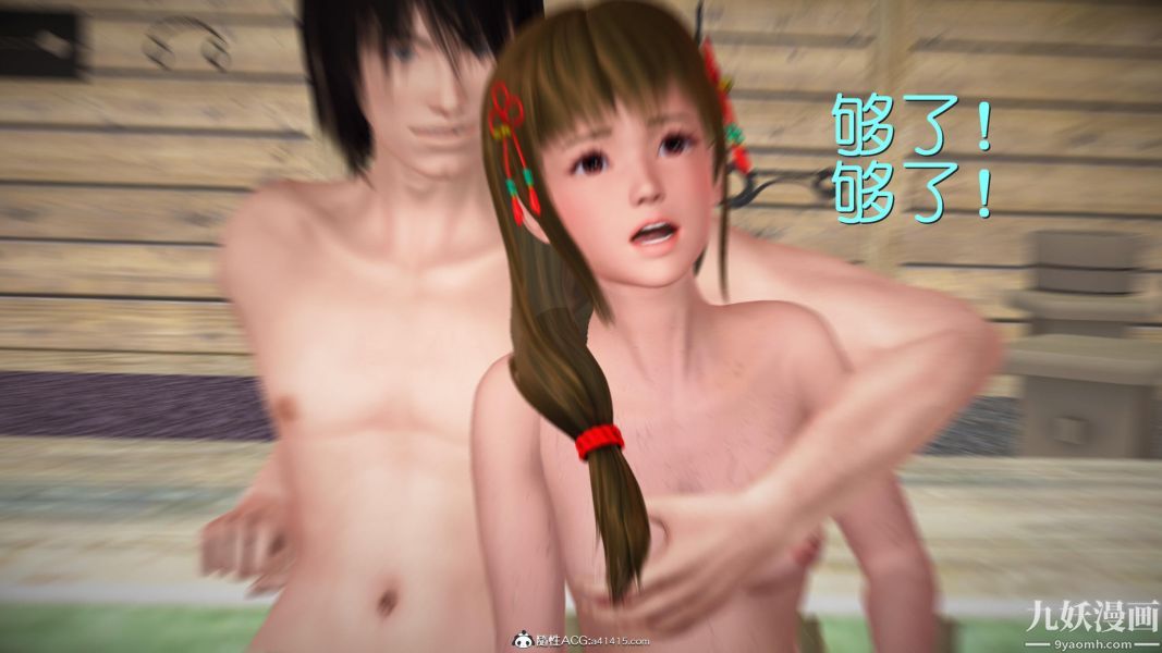 《[3D]黃蓉襄陽後記》漫画 第06章【第01話】