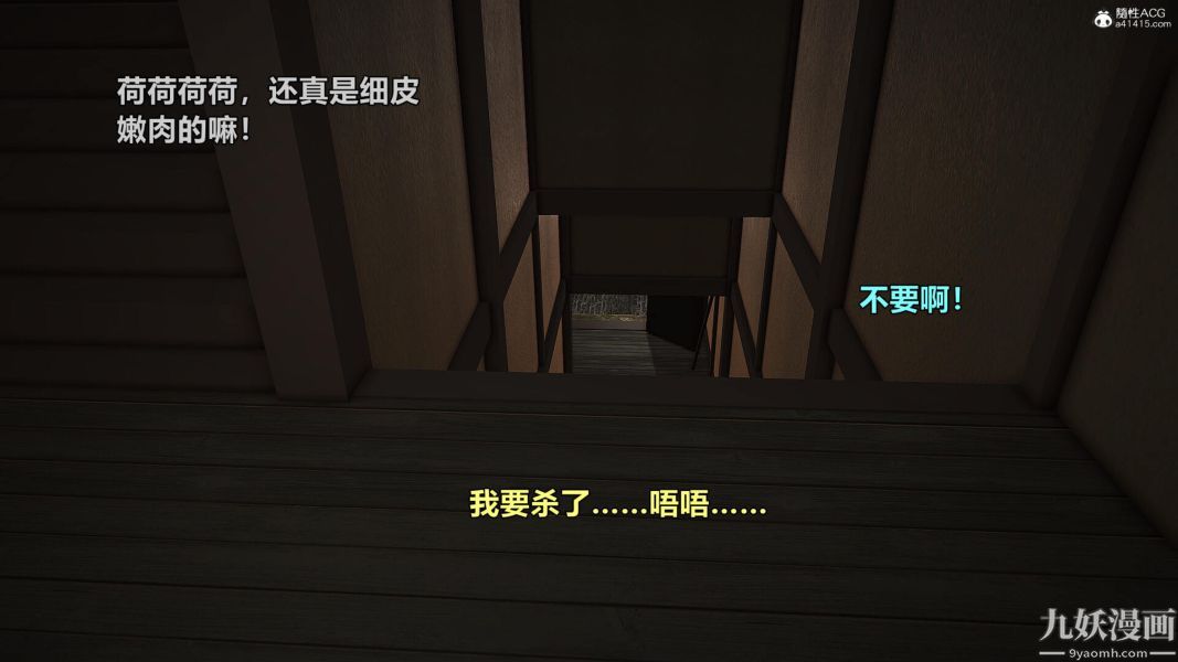 《[3D]黃蓉襄陽後記》漫画 第01章【第02話】