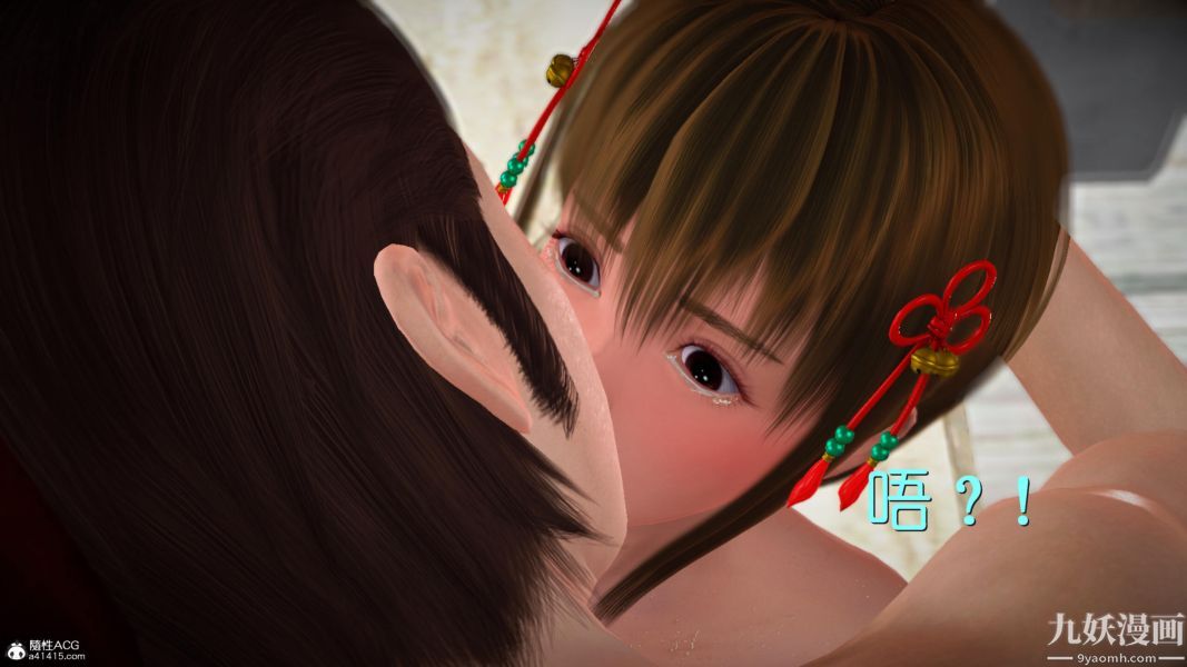 《[3D]黃蓉襄陽後記》漫画 第06章【第04話】