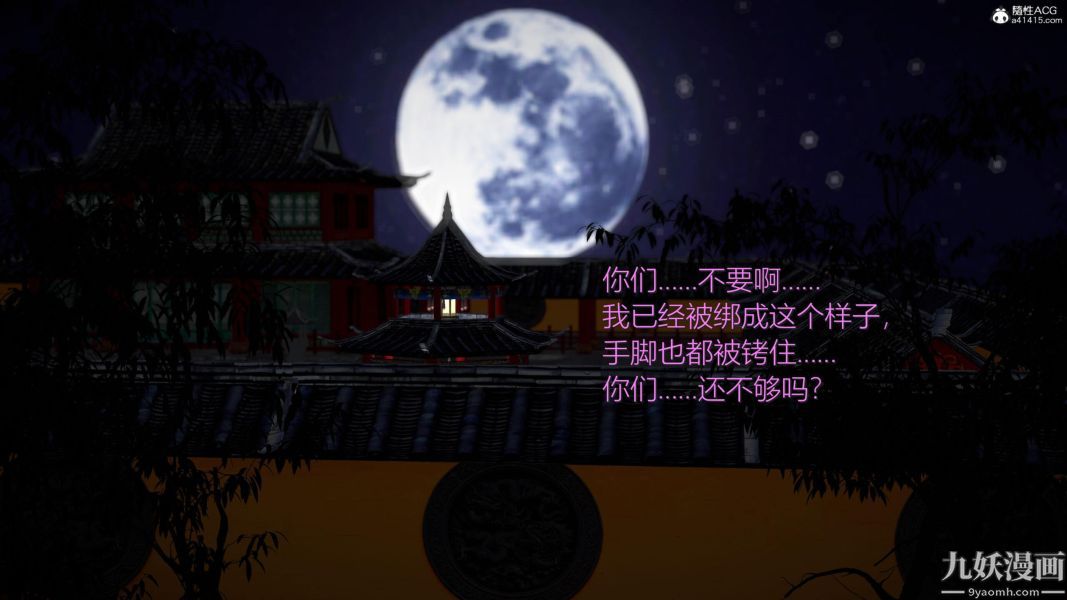 《[3D]黃蓉襄陽後記》漫画 第07章【第01話】