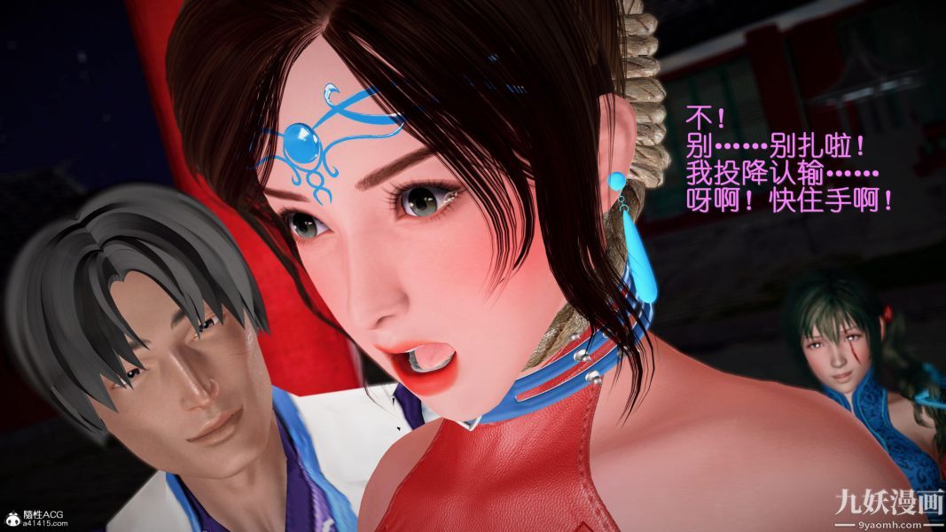 《[3D]黃蓉襄陽後記》漫画 第07章【第02話】