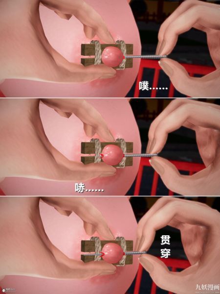 《[3D]黃蓉襄陽後記》漫画 第07章【第03話】