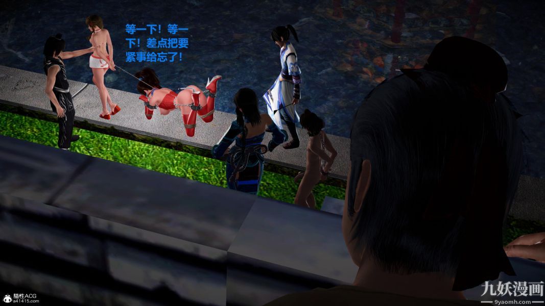 《[3D]黃蓉襄陽後記》漫画 第08章【第01話】