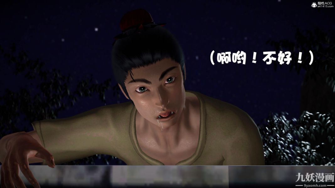 《[3D]黃蓉襄陽後記》漫画 第08章【第01話】