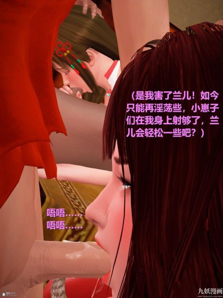 《[3D]黃蓉襄陽後記》漫画 第08章【第02話】