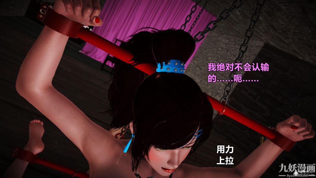 《[3D]黃蓉襄陽後記》漫画 第01章【第03話】