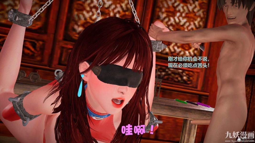 《[3D]黃蓉襄陽後記》漫画 第08章【第05話】